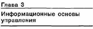 Информатика. Систематический курс